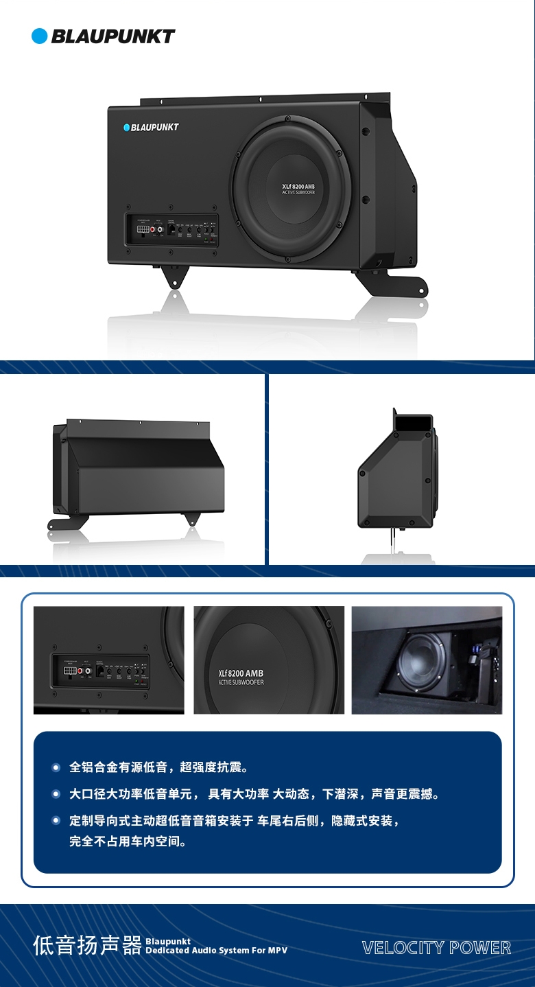 德國（藍(lán)寶BLAUPUNKT）奔馳威霆Vito專車專用音響套裝